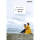 週末をもっと楽しく！ 予算1万円で行く写真旅（インプレス） [電子書籍]
