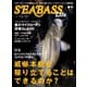 別冊つり人シリーズ SEABASS Life NO.04（つり人社） [電子書籍]