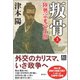 叛骨〈上〉（潮出版社） [電子書籍]