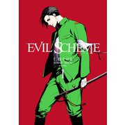 EVIL SCHEME-イビルスキーム-（1）（マッグガーデン） [電子書籍]