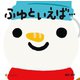 ふゆといえば…（アルファポリス） [電子書籍]