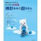 棒針あみの超きほん（主婦の友社） [電子書籍]