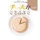 チーズができるまで（岩崎書店） [電子書籍]