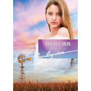 砕かれた情熱【ハーレクイン文庫版】（ハーレクイン） [電子書籍]