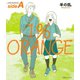 1％ORANGE sideA（実業之日本社） [電子書籍]