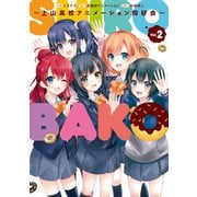 SHIROBAKO ～上山高校アニメーション同好会～ （2）（KADOKAWA） [電子書籍]