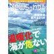 月刊ニュースがわかる 2020年4月号（毎日新聞出版） [電子書籍]