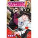 やじきた学園道中記F 8（秋田書店） [電子書籍]