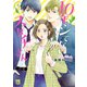 10年シてないスダチさん 1（秋田書店） [電子書籍]