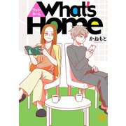 What's Home（秋田書店） [電子書籍]