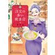 注文の多い喫茶店 1巻（少年画報社） [電子書籍]