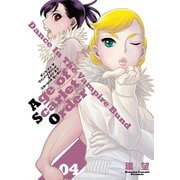 ダンス イン ザ ヴァンパイアバンド エイジ オブ スカーレット オーダー 04（TOブックス） [電子書籍]