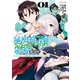 レムシータ・ブレイブス・オンライン ～スローライフに憧れる俺のままならないVR冒険記～@COMIC 第1巻（TOブックス） [電子書籍]