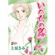 いのちの器 81（秋田書店） [電子書籍]