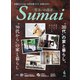 SUMAI no SEKKEI（住まいの設計） 2020年4月号（扶桑社） [電子書籍]