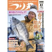 つり丸 2020年4/1号（マガジン･マガジン） [電子書籍]
