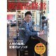 飲食店経営 20年4月号（アール・アイ・シー） [電子書籍]