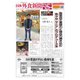 日本外食新聞 2020/3/15号（外食産業新聞社） [電子書籍]