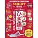 晋遊舎ムック 便利帖シリーズ047 ひざ痛を治す便利帖（晋遊舎） [電子書籍]