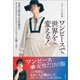 ワンピースで世界を変える！（創元社） [電子書籍]