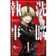 洗脳執事 1（小学館） [電子書籍]