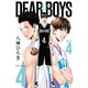 DEAR BOYS ACT4（4）（講談社） [電子書籍]