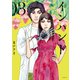 インハンド（3）（講談社） [電子書籍]