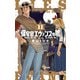保安官エヴァンスの嘘 11（小学館） [電子書籍]