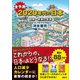 全予測 2020年代の日本 図解・未来の年表（講談社） [電子書籍]