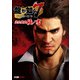 龍が如く7 光と闇の行方 完全攻略極ノ書（KADOKAWA Game Linkage） [電子書籍]