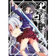 黒のカミサマと白のアデプト 2（KADOKAWA） [電子書籍]