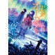 君がオーロラを見る夜に（KADOKAWA） [電子書籍]