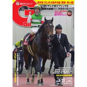 週刊Gallop（ギャロップ） 2020年3月22日号（サンケイスポーツ） [電子書籍]