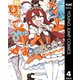 メイド・イン・ひっこみゅ～ず 4（集英社） [電子書籍]