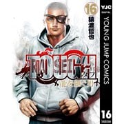 TOUGH 龍を継ぐ男 16（集英社） [電子書籍]