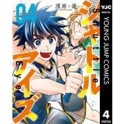 シャトルアイズ 4（集英社） [電子書籍]