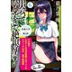 出会ってひと突きで絶頂除霊！ 6【マル秘！！！ヒロインたちの性癖プロフィール Vol.2付き 電子特典版】（小学館） [電子書籍]