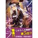 プロペラオペラ 2（小学館） [電子書籍]
