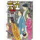 宗桂～飛翔の譜～（3）【電子限定特典付き】（リイド社） [電子書籍]
