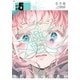 コミック百合姫 2020年5月号（一迅社） [電子書籍]