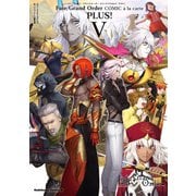 Fate/Grand Order コミックアラカルト PLUS！ V（KADOKAWA） [電子書籍]
