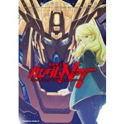 機動戦士ガンダムNT（3）（KADOKAWA） [電子書籍]