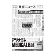 薬事ニュース 2020/03/20（薬事ニュース社） [電子書籍]