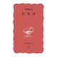 日本刀（岩波書店） [電子書籍]
