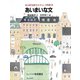 あいまいな文（岩波書店） [電子書籍]