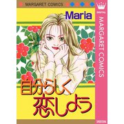 自分らしく恋しよう（集英社） [電子書籍]
