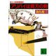 アリバイは両刃の剣（講談社） [電子書籍]