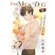 花ゆめAi 恋するMOON DOG story16（白泉社） [電子書籍]