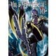 血と灰の女王 10（小学館） [電子書籍]
