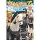 ウォルテニア戦記 XV（ホビージャパン） [電子書籍]
